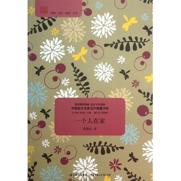 一个人在家做电话销售《收藏品》