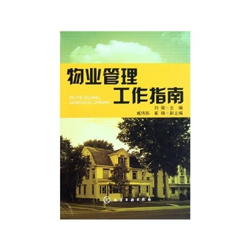 高层物业管理工作注意事项?如何做好小区的外