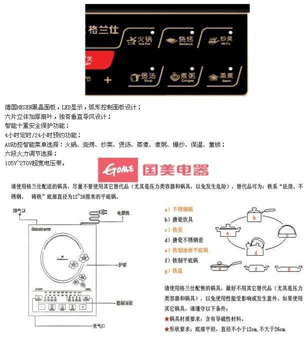 格兰仕(galanz)ch2176h电磁炉(2100w/德国黑晶面板)