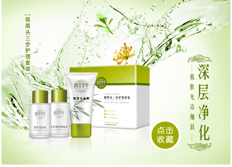 相宜本草套装专卖牌子好不好 哪款好评价