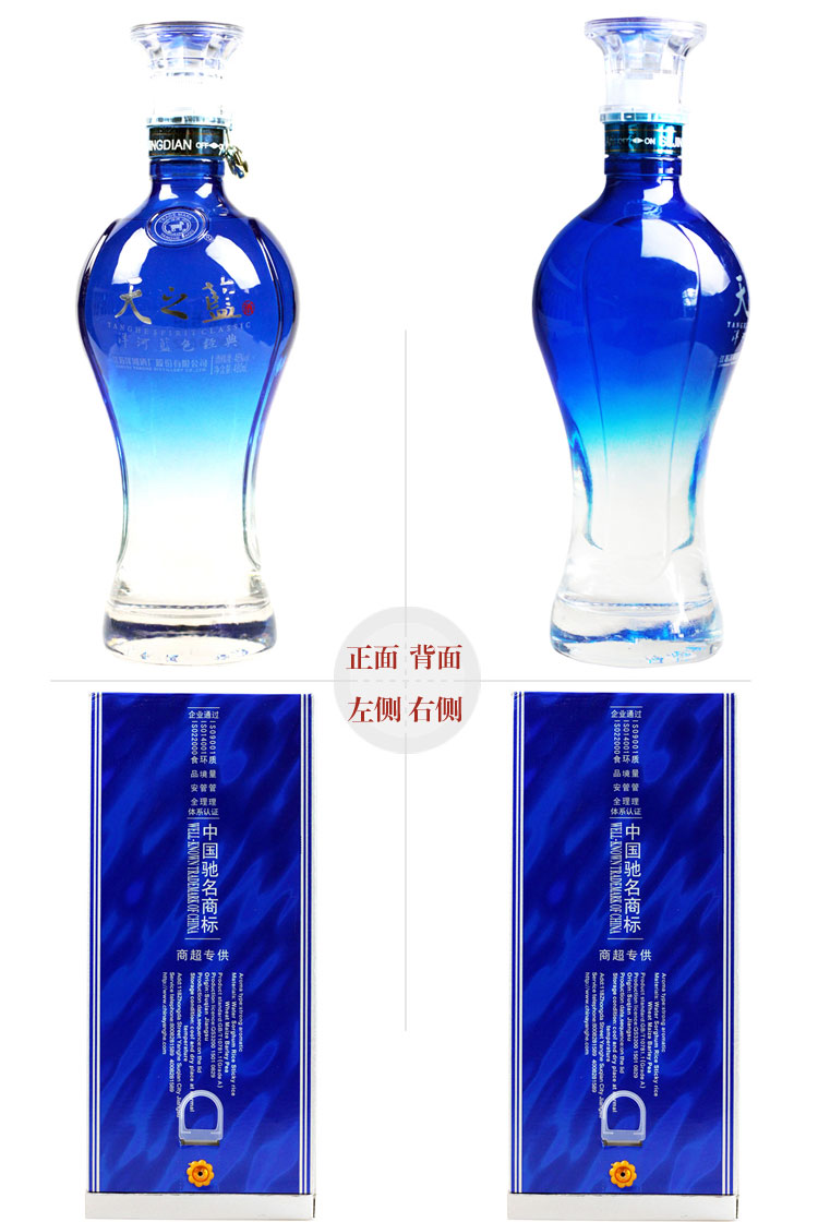 【江苏洋河白酒】42°洋河蓝色经典天之蓝480ml【图片 价格 品牌 报价