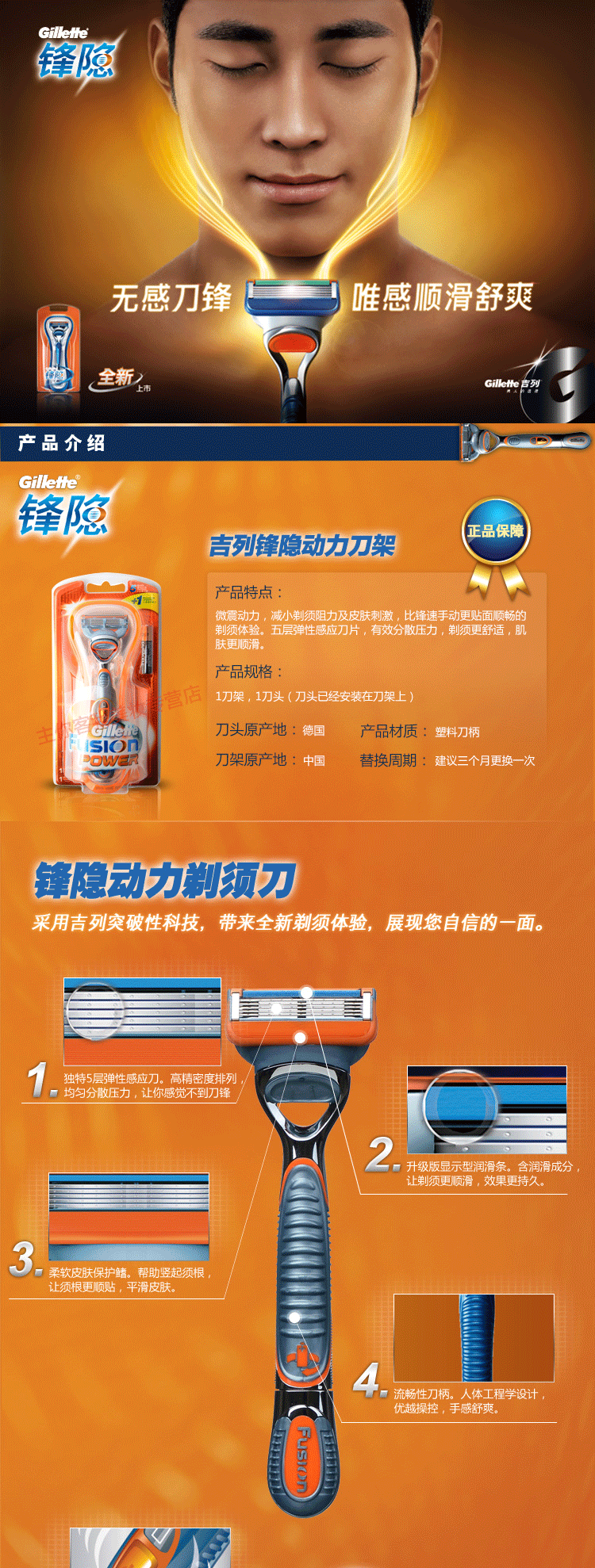 gillette吉列锋速5锋隐动力剃须刀1刀架 5刀头 吉列剃须啫喱200ml怎么