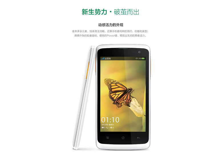 OPPO R820W 联通智能3G手机 价格对比,哪里