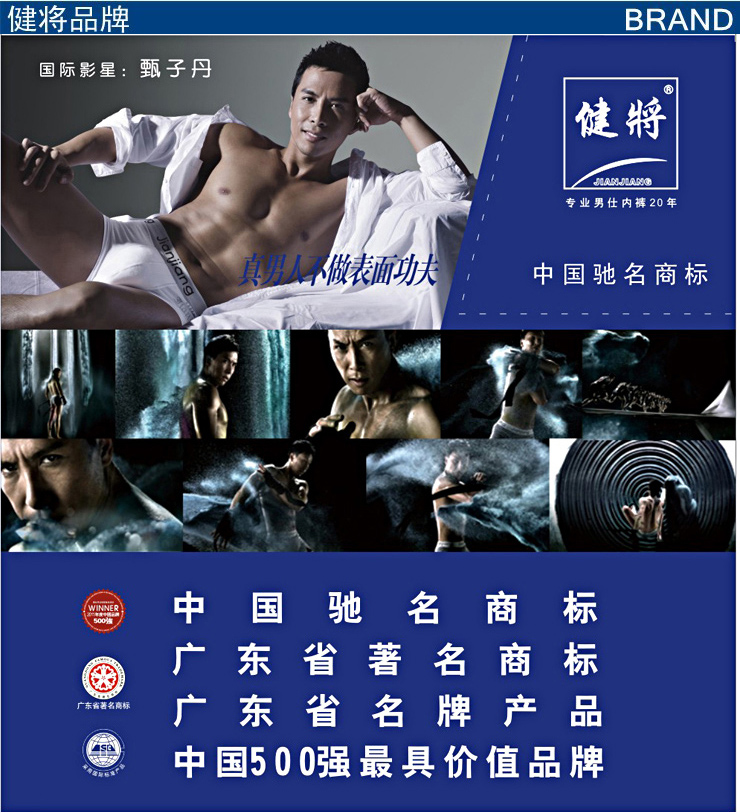 <em>健将 男士内裤</em>莫代尔印花透气u凸囊袋三角裤男