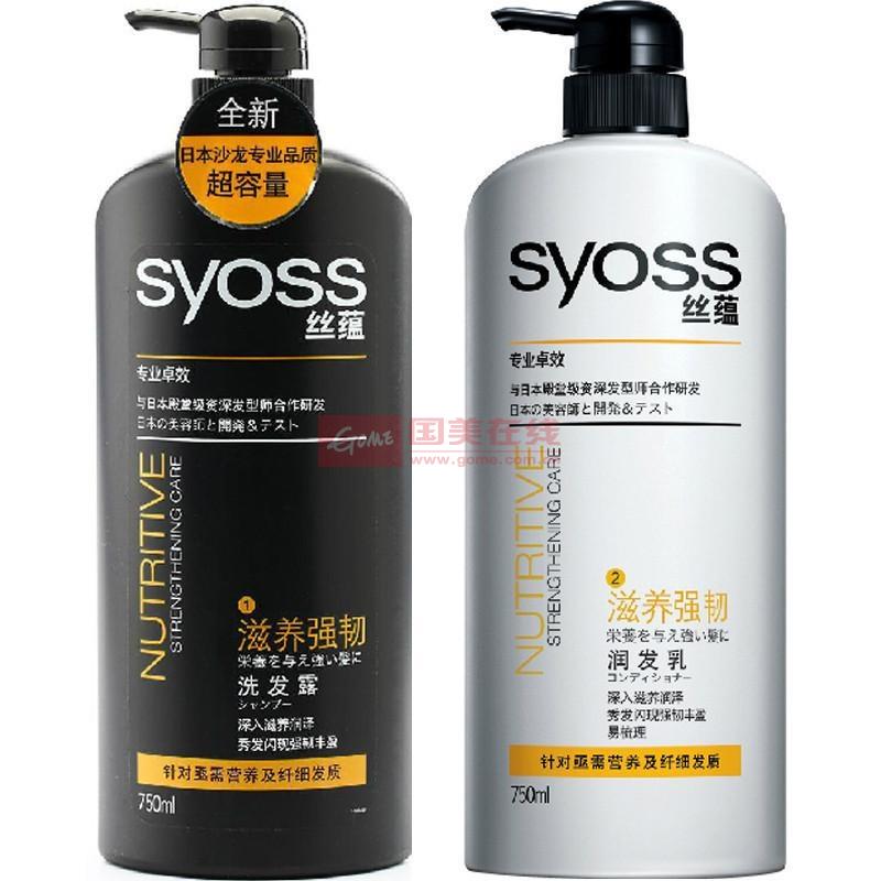 丝蕴syoss滋养强韧洗发露护发素套装洗发露750ml