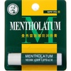 曼秀雷敦Mentholatum天然药用薄荷润唇膏