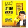 索芙特防脱洗发水