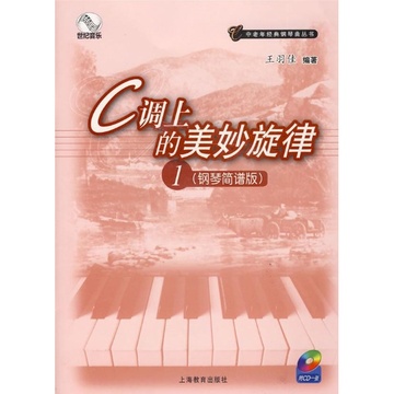 城南旧事钢琴简谱