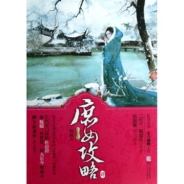 随身空间之<em>庶女攻略书包网</em>_空间庶女_书包简