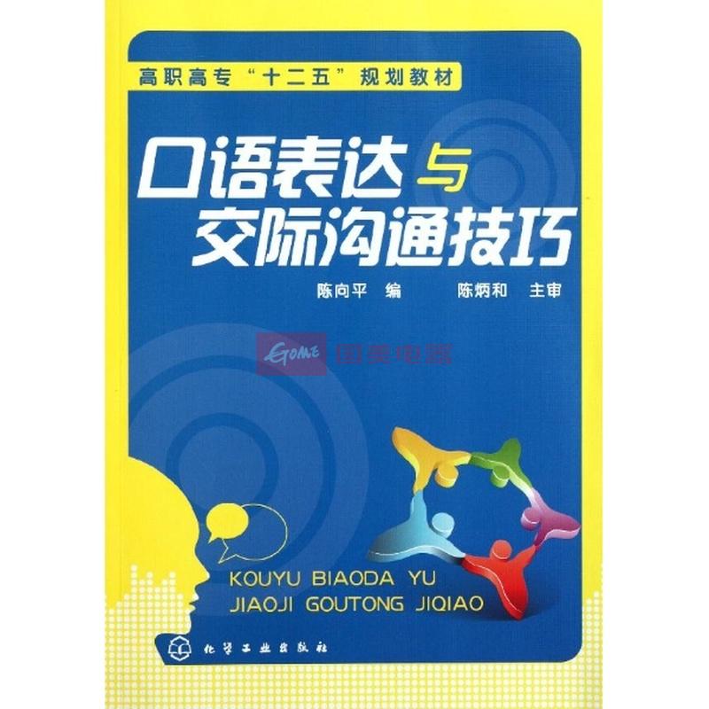 语言表达技巧-表达技巧_每天学点说话技巧_说