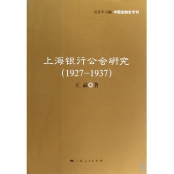 1927到1937年经济总量_经济发展图片