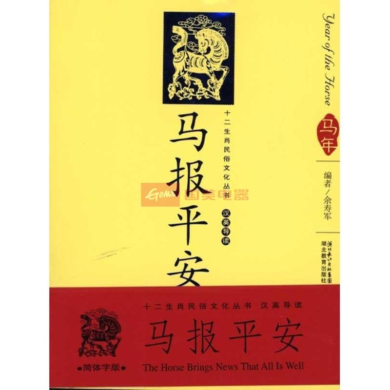 十二生肖马报_香港马报十二生肖_马报十二生