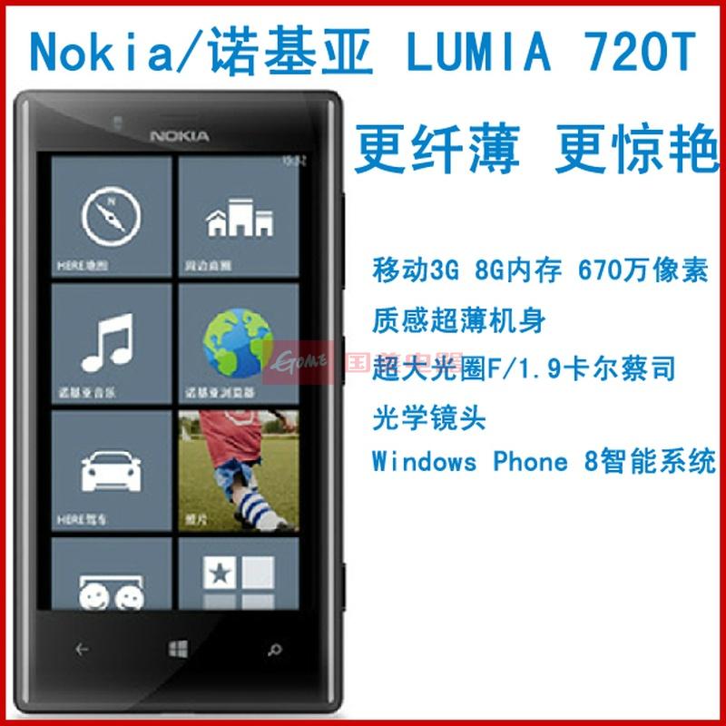 诺基亚(nokia) 720t 移动3g(幕黑)