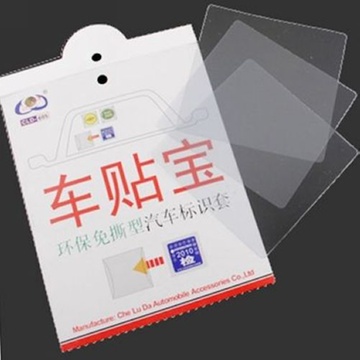 carchad卡饰得汽车静电贴前档标志年检贴车贴宝3片装高清图片