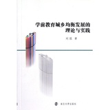 关于学前教育如何均衡的电大毕业论文范文