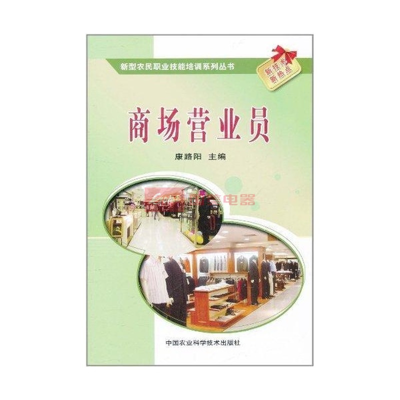 在国美做营业员怎么样啊 ,一般工资多少,提成一