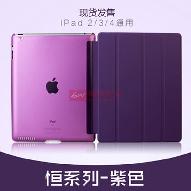 4保护套可爱超薄带休眠ipad3韩国ipad2保护皮套苹果ipad 外壳(紫色)