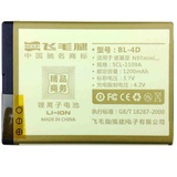 BL-4D 诺基亚N97mini N8 E5 E7 702T T7-00手机电池