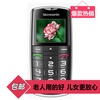 创维(Skyworth) L120 新款GSM老人手机
