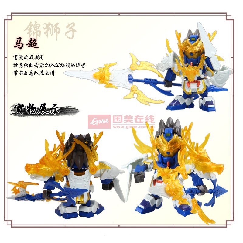 活石 三国群英传 三国演义拼装模型玩具 五虎将拼插变形玩具(马超)