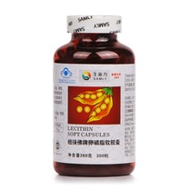 生命力纽徕佛牌卵磷脂软胶囊1200mg*300粒