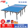 红双喜乒乓球桌 家用折叠乒乓球台 TM3626