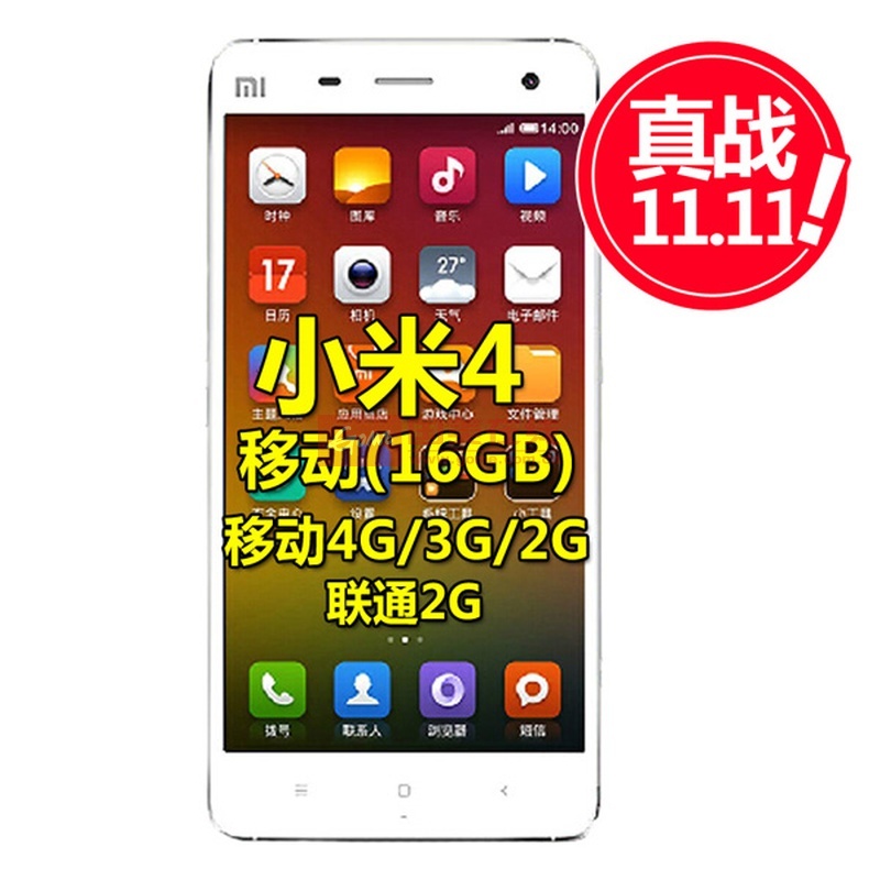 【小米小米4手机小米4(移动4G网络版)16GB白