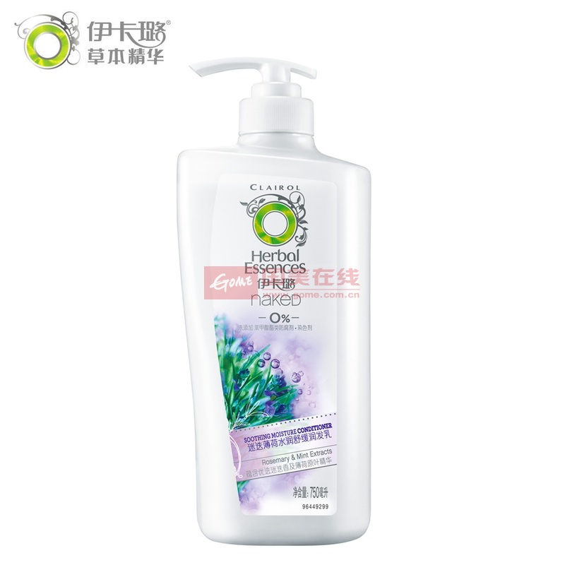伊卡璐迷迭薄荷水润舒缓润发乳护发素正品750ml
