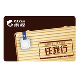 携程任我行礼品卡/旅游卡/酒店卡/电子卡500元
