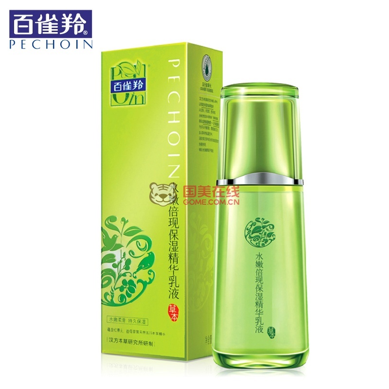 百雀羚 水嫩倍现保湿精华乳液100ml