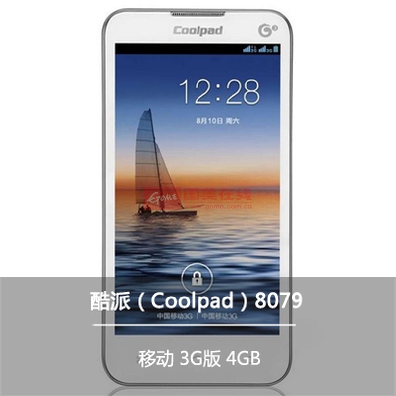 酷派(coolpad)8079 移动3g手机 td-scdma/gsm 双卡双核(白色)