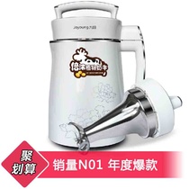 九阳豆浆机DJ13B-D08D 新品 升级版倍浓植物奶牛！正品 全国联保