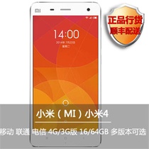 小米（MI）小米4  移动4G 16G  白色 
