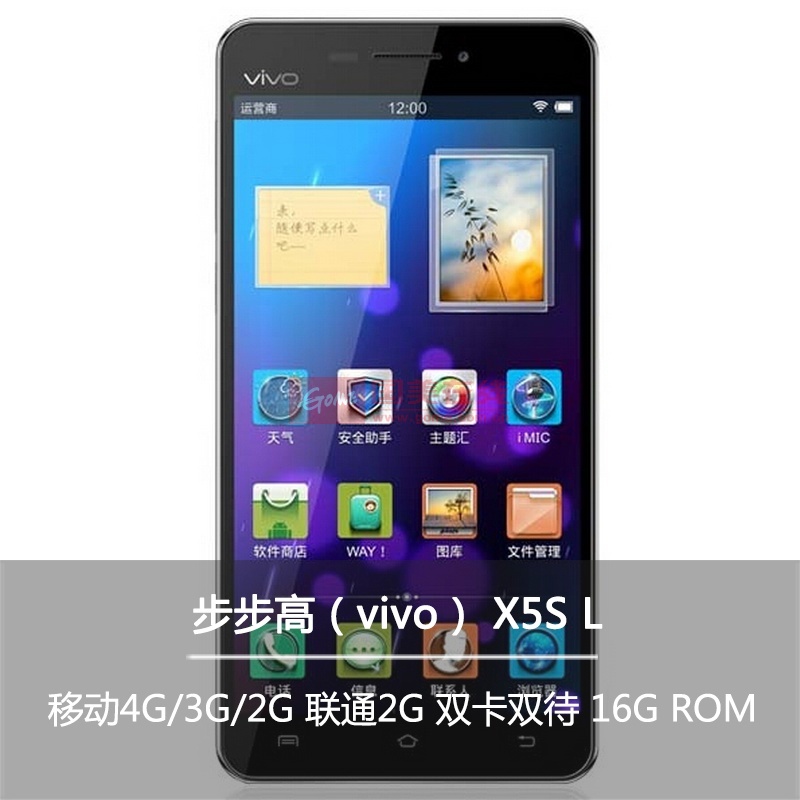 步步高vivox5sl移动4g双卡双待8核大屏安卓智能手机黑色