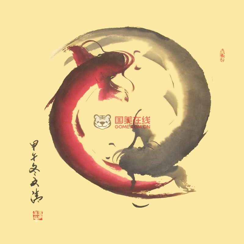 【美艺轩国画图片】高文清 《太极鱼图》 斗方图片