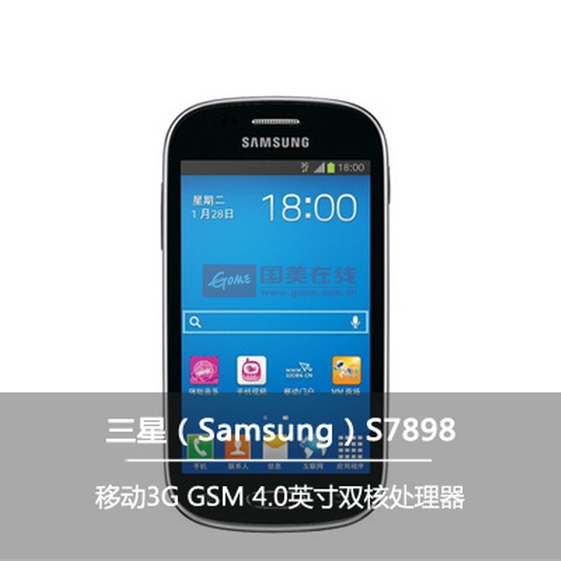 三星samsunggalaxytrendiigts78983g手机灰色标配套餐一