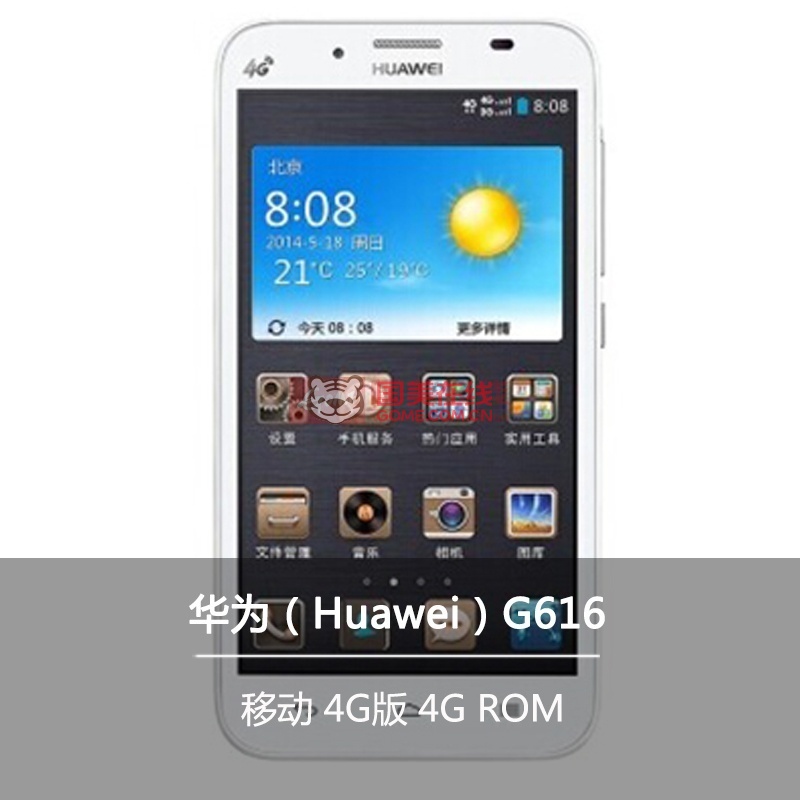 华为(huawei)g616 移动4g手机 单卡双待 td-lte/td-scdma/gsm(白色