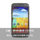 smg是什么_smg新娱乐_三星smg3858
