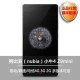 努比亚 (nubia)Z9mini全网通4G版(八核,5.0英寸