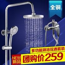 全铜HUICI钻石花洒可升降淋浴套装

