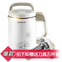 九阳（Joyoung ）DJ13B-C639SG 豆浆机全自动速磨免滤特价多功能白色