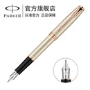 派克（PARKER）卓尔玫瑰流年墨水笔 钢笔 商务礼品笔