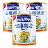 Nestle/雀巢能恩1段900g/克婴儿配方奶粉0-6个月(3罐)