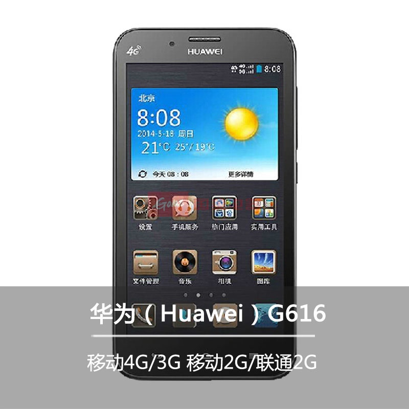 华为(huawei)g616 移动4g手机 td-lte/td-scdma/gsm 单卡双待 黑色