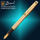 毕加索（PIMIO）933亚维侬纯黑金夹铱金笔 钢笔 墨水笔礼盒(金刻花钢)