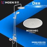 摩恩(MOEN)正品 软连接全铜超薄淋浴花洒套装