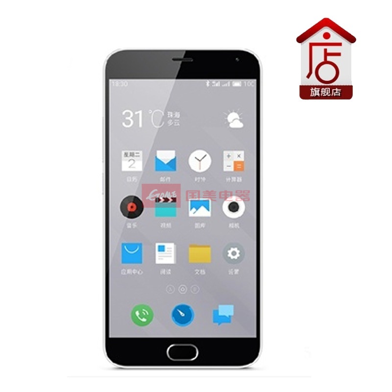 【魅族魅族魅蓝2手机白色移动4G版】魅族(Me