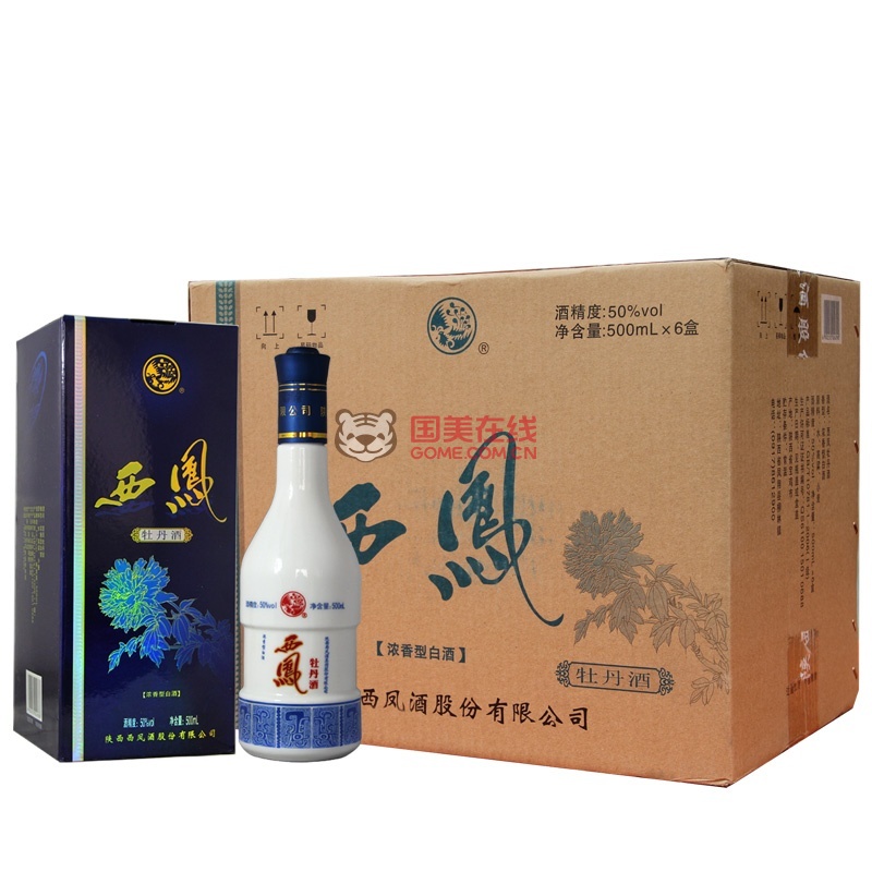 【陕西西凤白酒】西凤酒整箱批发 50度西凤蓝牡丹酒 特价白酒包邮 好