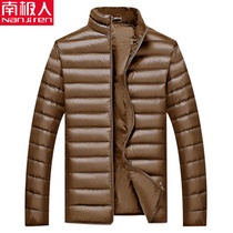 南极人男士短款羽绒服