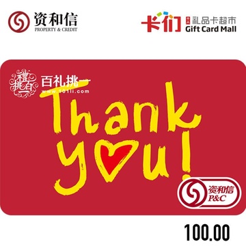 卡们【百里挑一感谢卡】全国15000家合作商户专用超市卡礼品卡 购物卡